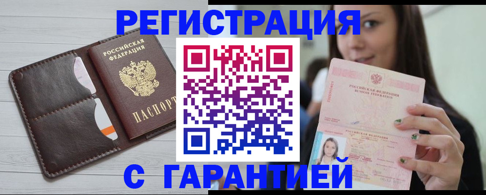 найти адрес прописки в Северобайкальске