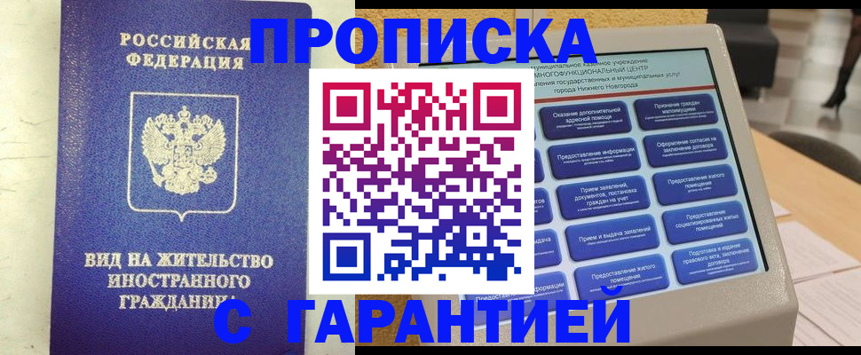 регистрация для школы в Северобайкальске