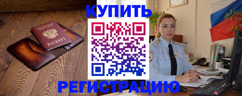 регистрация для дет. сада в Северобайкальске